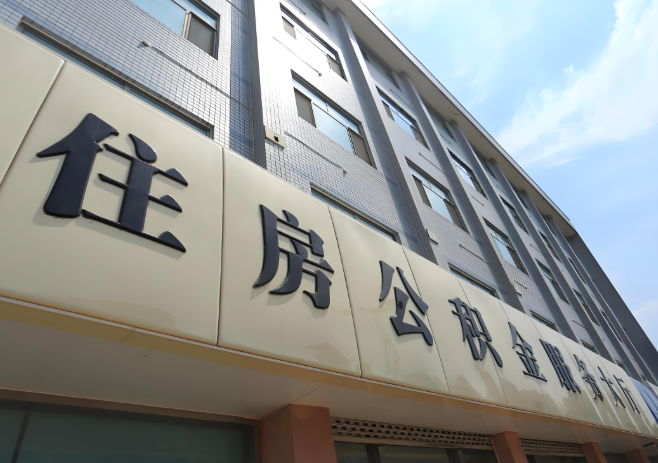 你信阳的公积金离职的不在信阳原来上班地方能去不?