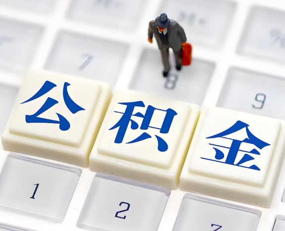 信阳地区申请租房公积金代办需要哪些材料。